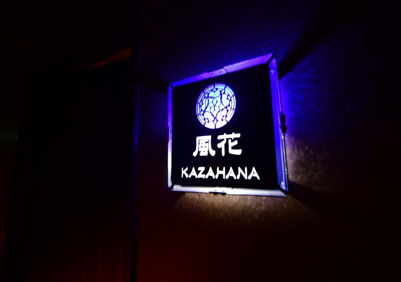 箱根藍瑠日式旅馆 传统日式旅馆 箱根