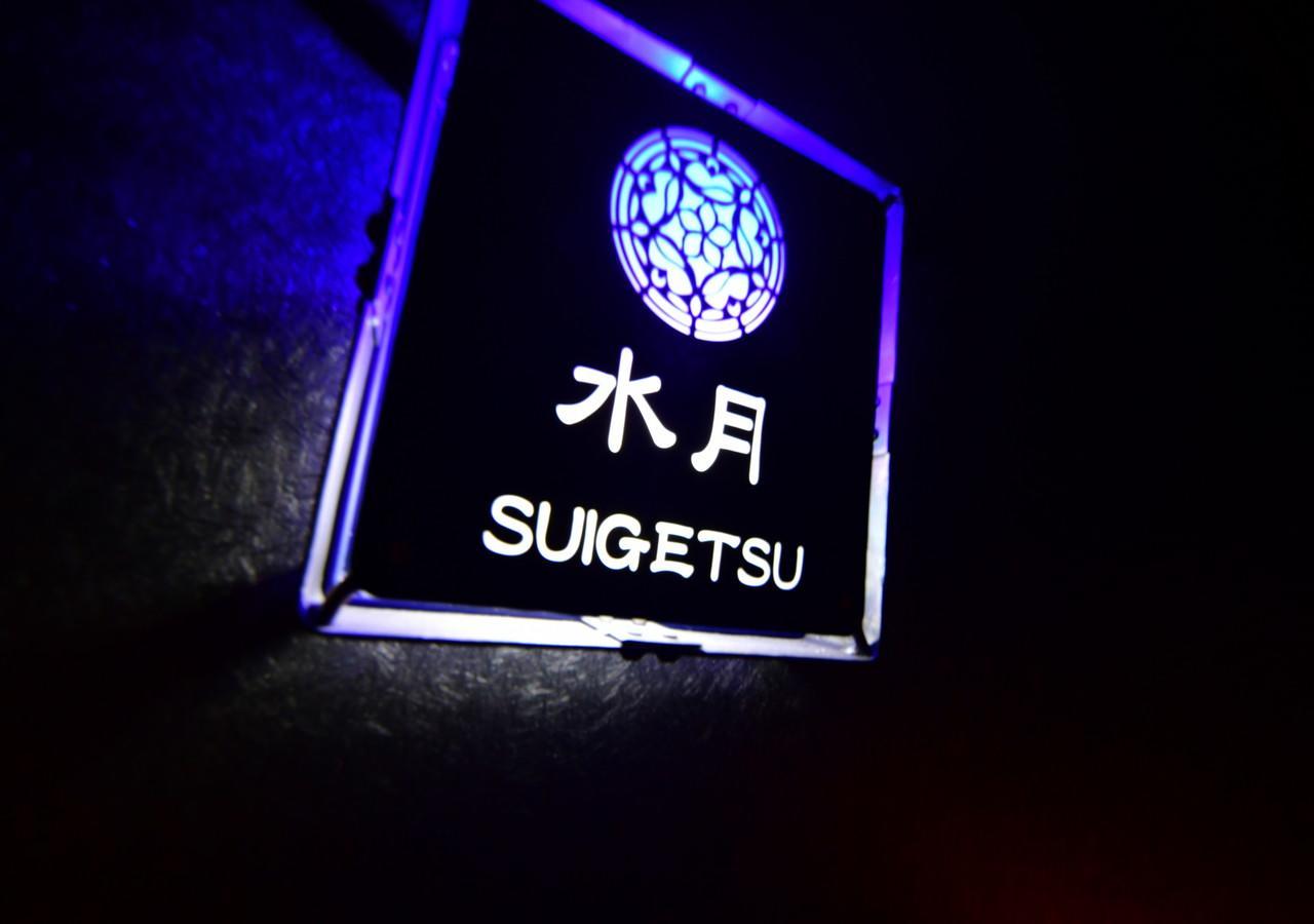 箱根藍瑠日式旅馆 传统日式旅馆 箱根